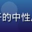 用户青瓷笔记头像，戴帽子的中性风格用户，清新自然的气质
