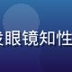 lolicon美学研究专家林晓薇，短发眼镜知性形象，专注于lolicon文化学术研究